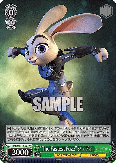 “The Fastest Fuzz”ジュディ 【MRd/S111/031U】